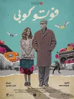 فوتوكوبي